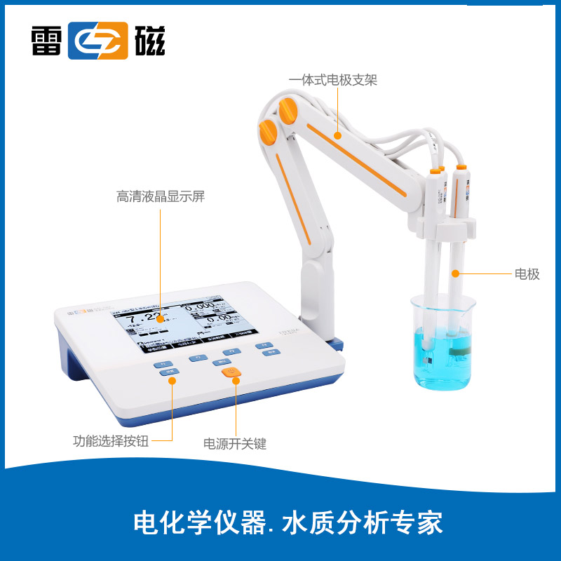 DZS-706F 型多參數分析儀